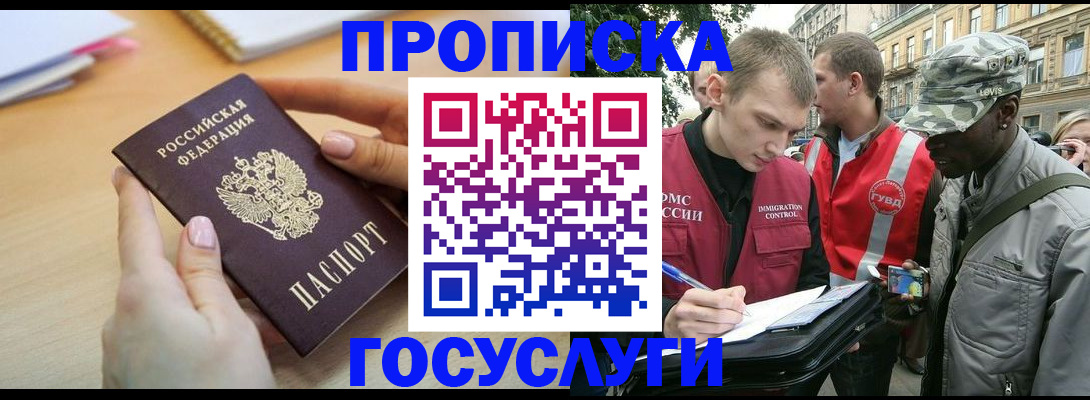 временная регистрация надежно в Нефтекамске