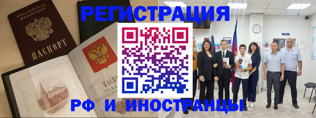 прописка поиск в Нефтекамске